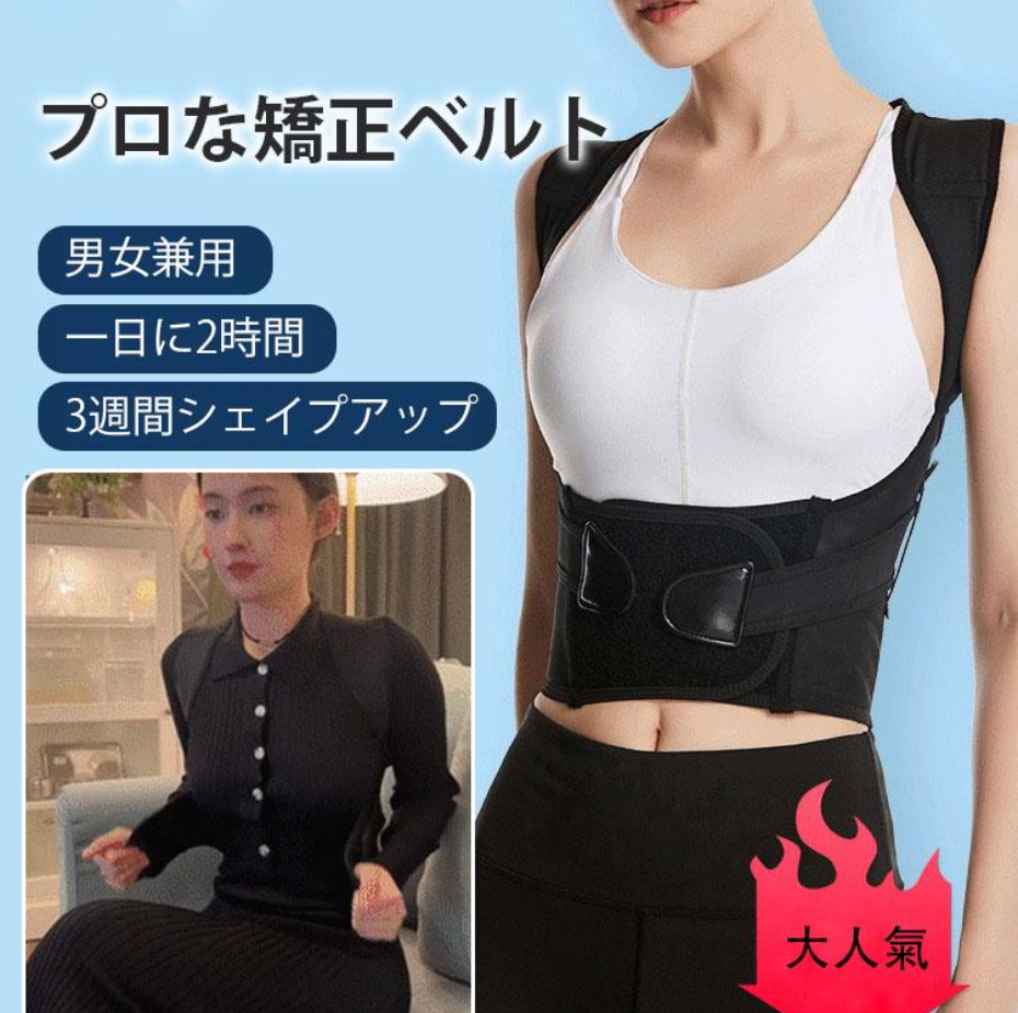 【駝背矯正器】男女通用駝背矯正器背部矯姿糾正馬甲 【駝背矯正器】男女通用駝背矯正器背部矯姿糾正馬甲