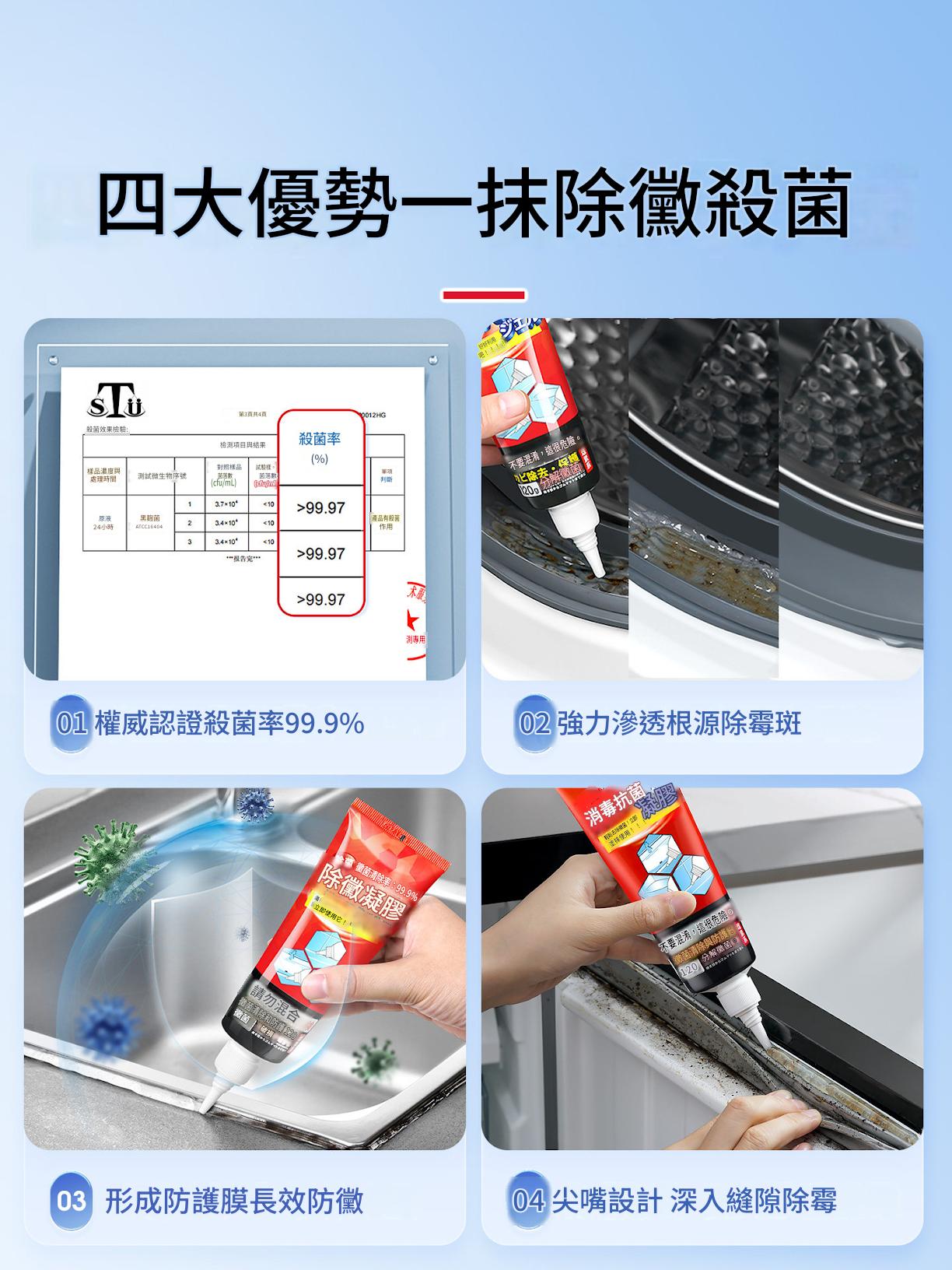日本除黴啫咖哩家用廚房去黴神器除黴劑洗衣機膠圈去黴斑黴菌清潔劑 日本除黴啫咖哩家用廚房去黴神器除黴劑洗衣機膠圈去黴斑黴菌清潔劑