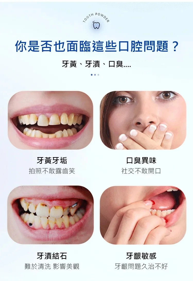 [十年老黃牙,一秒炫白】#日製益生菌清潔美白牙粉,祛黃祛漬,潔白護齦,清新口氣 7天速效美白』有效去除煙漬茶漬黃牙等「所有外源因素」恢復牙齒美白!無任何副作用! [十年老黃牙,一秒炫白】#日製益生菌清潔美白牙粉,祛黃祛漬,潔白護齦,清新口氣 7天速效美白』有效去除煙漬茶漬黃牙等「所有外源因素」恢復牙齒美白!無任何副作用!