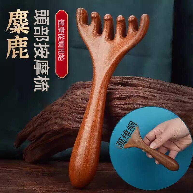 【實木鹿角六爪梳】多功能頭部經絡推拿器,頭皮點穴按摩淋巴疏通全身養生神器 ✅圓滑爪齒溫柔按壓頭皮 ✅疏通淤堵經絡,緩解頭部悶脹酸痛 ✅放鬆身心壓力,幫助穩定睡眠品質 【實木鹿角六爪梳】多功能頭部經絡推拿器,頭皮點穴按摩淋巴疏通全身養生神器 ✅圓滑爪齒溫柔按壓頭皮 ✅疏通淤堵經絡,緩解頭部悶脹酸痛 ✅放鬆身心壓力,幫助穩定睡眠品質