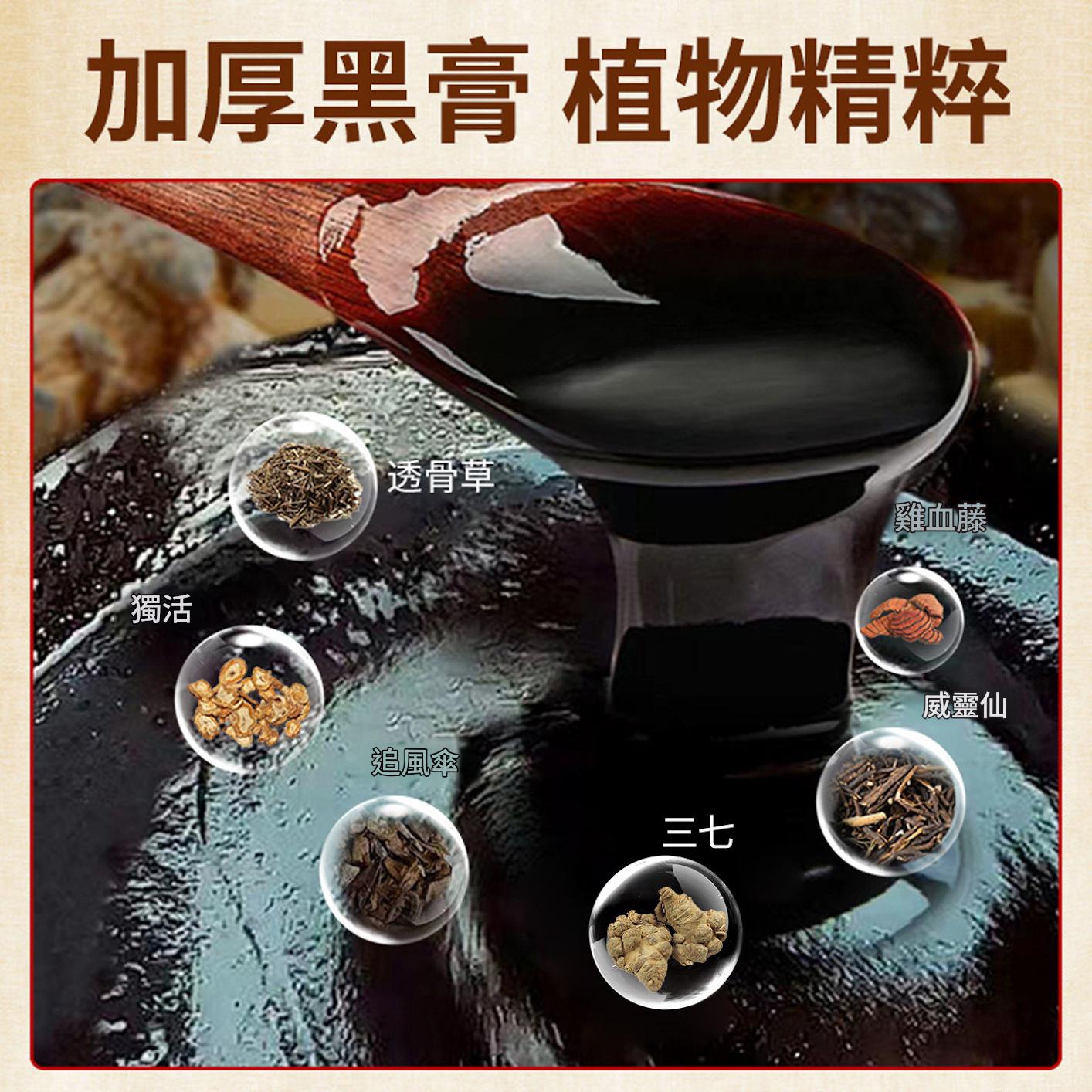 苗鮮王老黑膏膝蓋腰椎頸椎肩週關節貼膏熱敷緩解全身通用貼正品