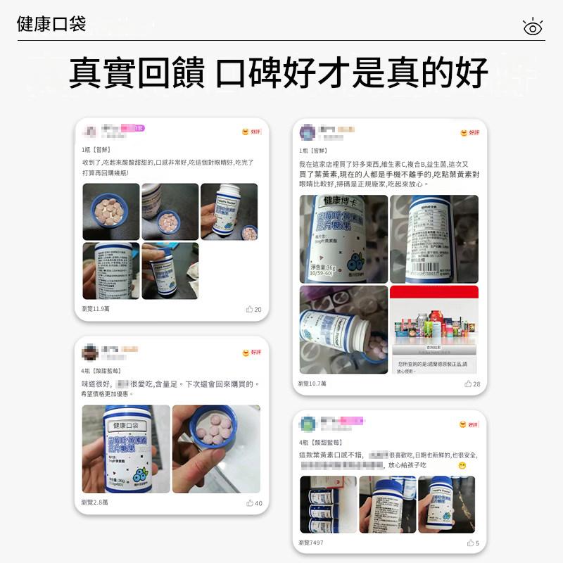 諾特蘭德藍莓葉黃素酯壓片糖果成人中老年熬夜刷屏非保健食品 諾特蘭德藍莓葉黃素酯壓片糖果成人中老年熬夜刷屏非保健食品